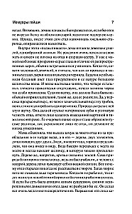 Mēmoāri geišas